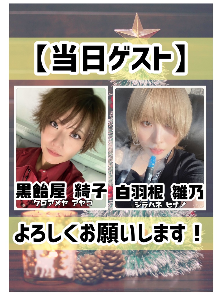 【アルコール無し】予約ボトル【森のシーシャ黄昏堂イベント】