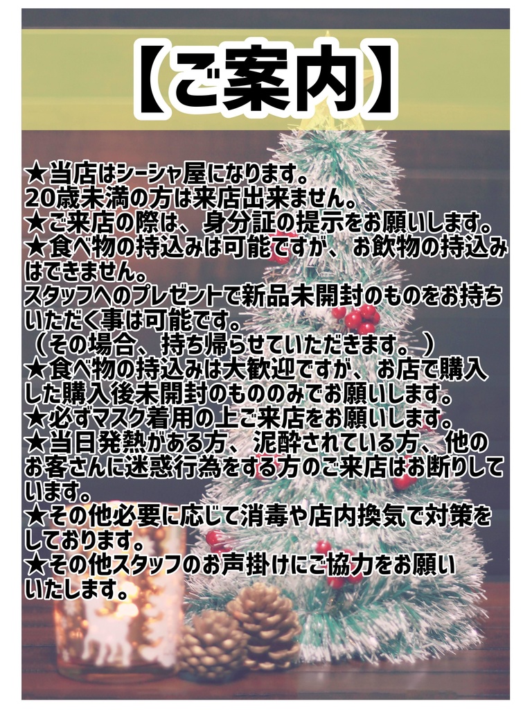 【アルコール無し】予約ボトル【森のシーシャ黄昏堂イベント】