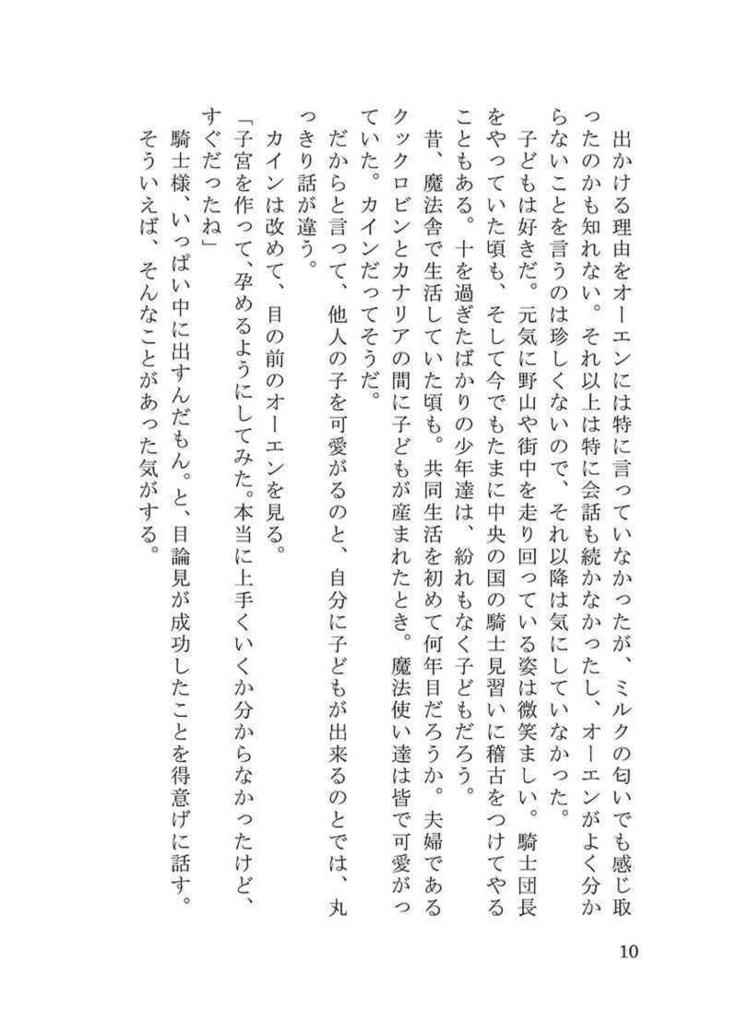 【カイオエ】What goes around comes around.