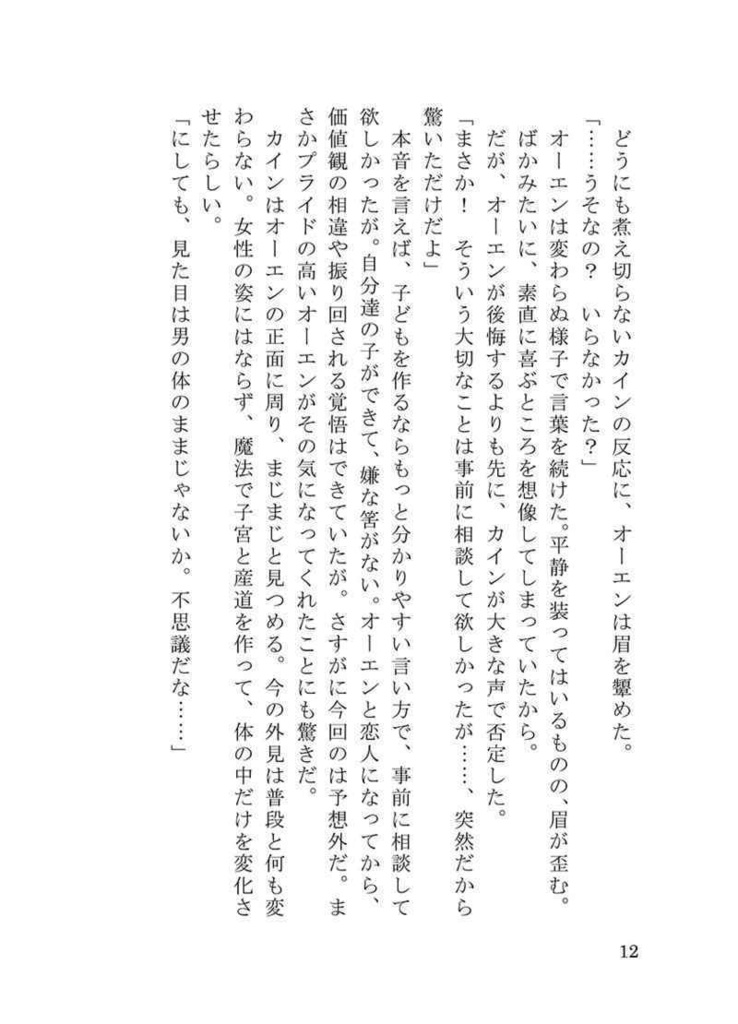 【カイオエ】What goes around comes around.