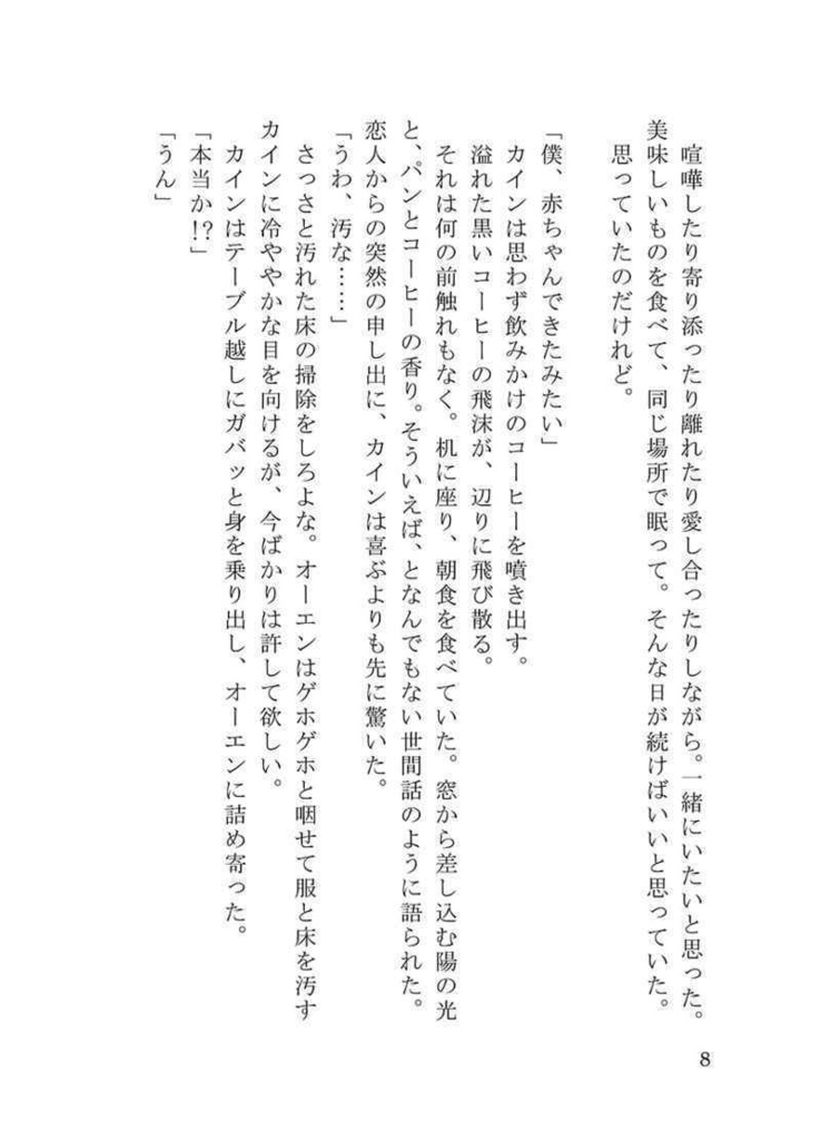 【カイオエ】What goes around comes around.