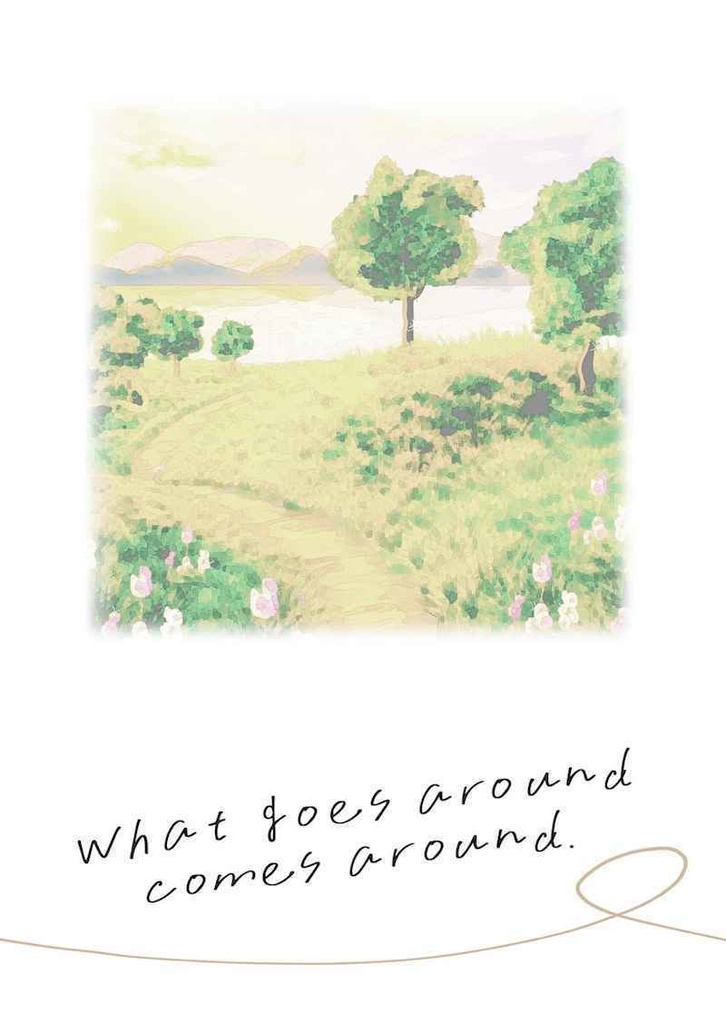 【カイオエ】What goes around comes around.