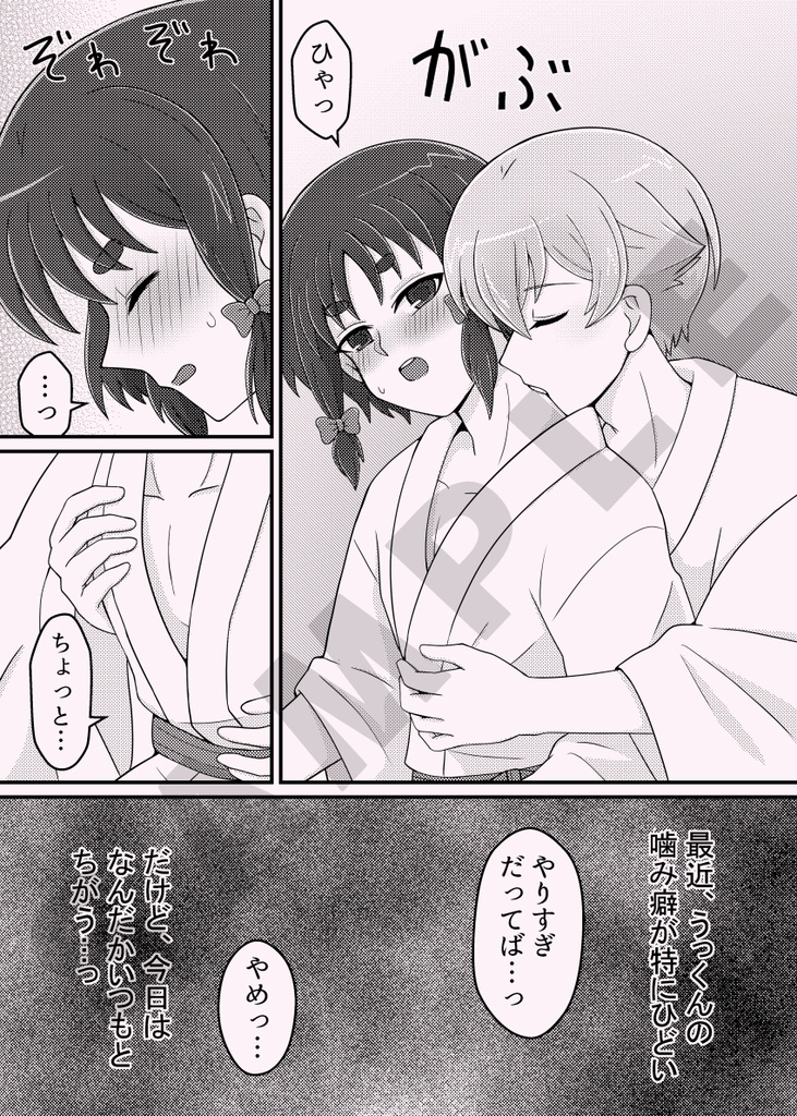 【うしあく】きみがそうする理由を知りたい