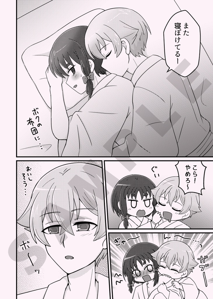 【うしあく】きみがそうする理由を知りたい