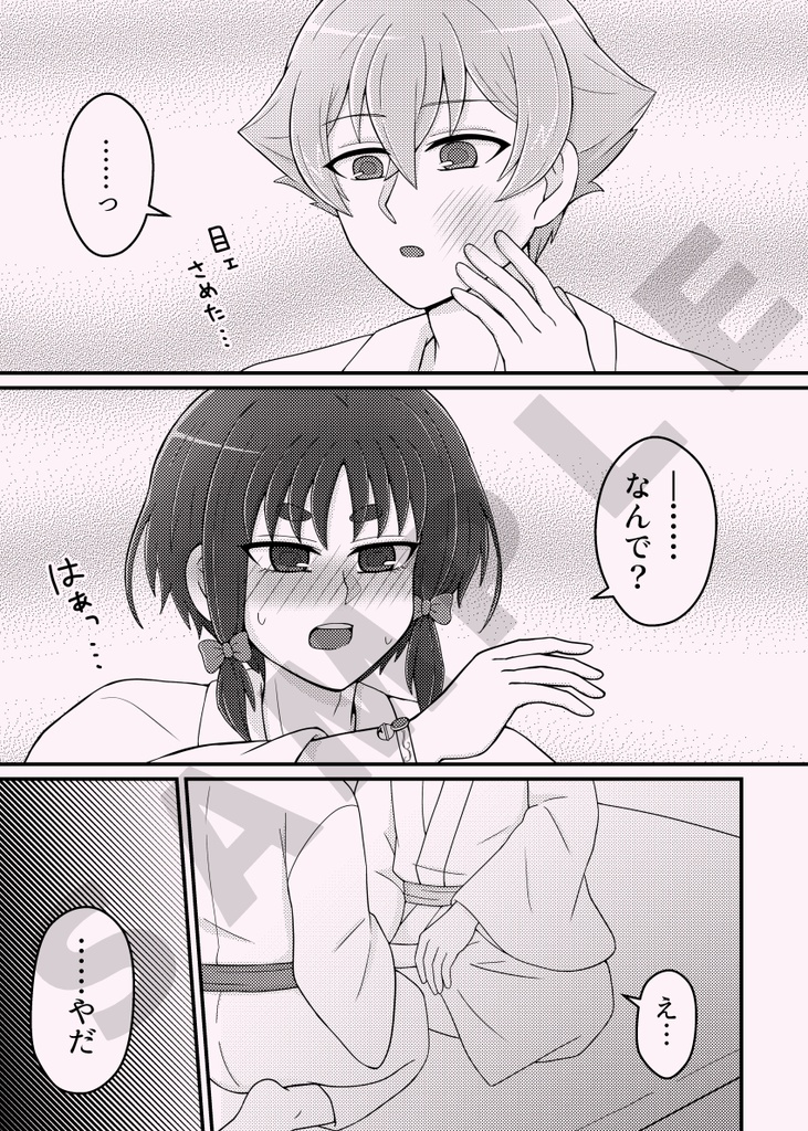 【うしあく】きみがそうする理由を知りたい