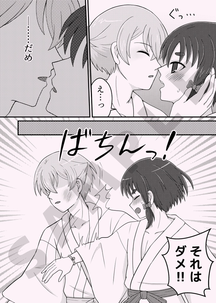 【うしあく】きみがそうする理由を知りたい