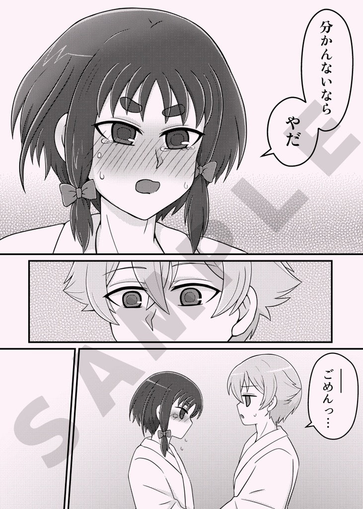 【うしあく】きみがそうする理由を知りたい