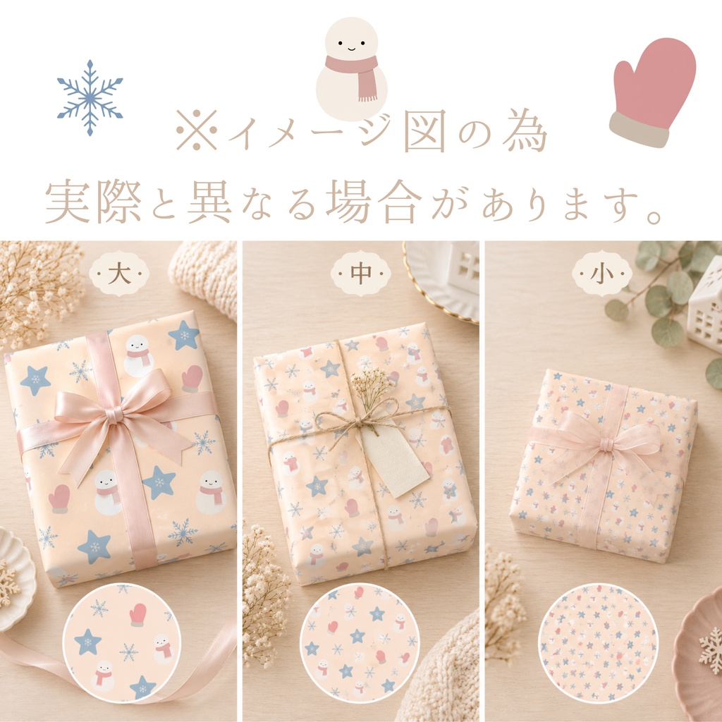 冬のラッピングペーパー素材｜雪だるま柄3サイズセット