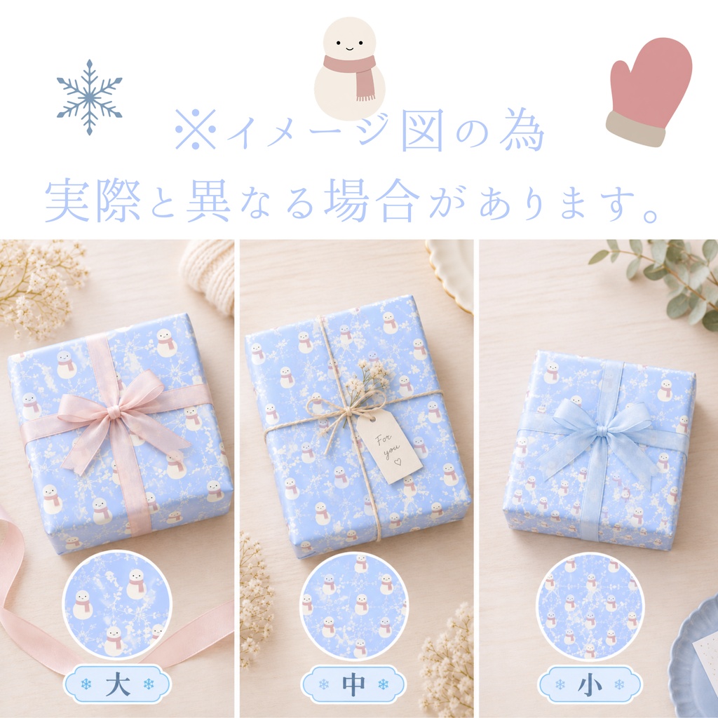 雪だるま柄デジタルペーパー 3枚セット｜冬・雪の結晶・水色