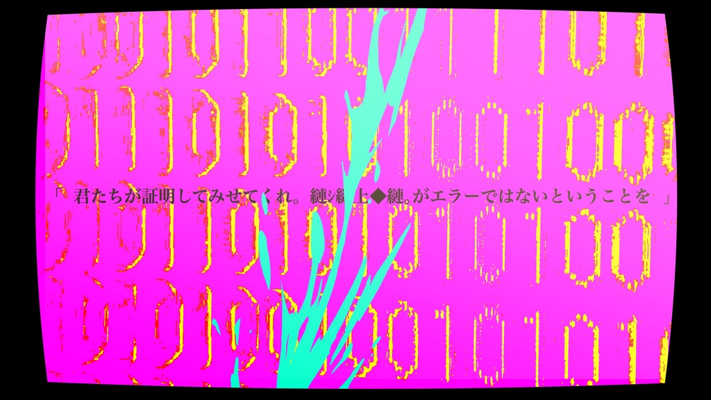 エラーの証明