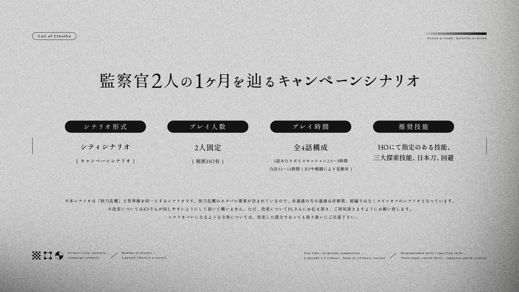 Dear flip-flop SPLL:E107067