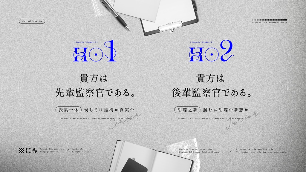 Dear flip-flop SPLL:E107067