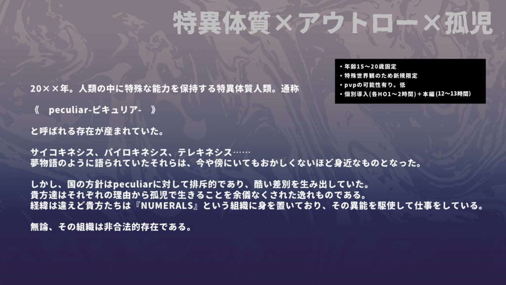 NUMERALS/SPLL:E107790