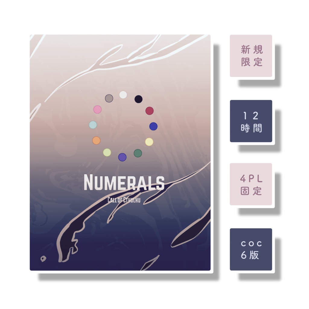 NUMERALS／SPLL:E107790