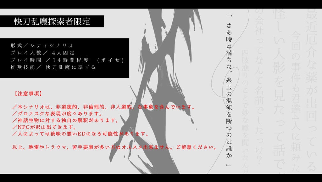 快刀乱魔・弐/SPLL:E199816