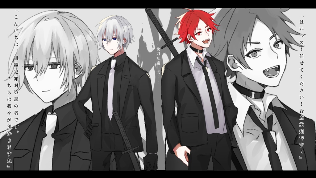 快刀乱魔・弐/SPLL:E199816