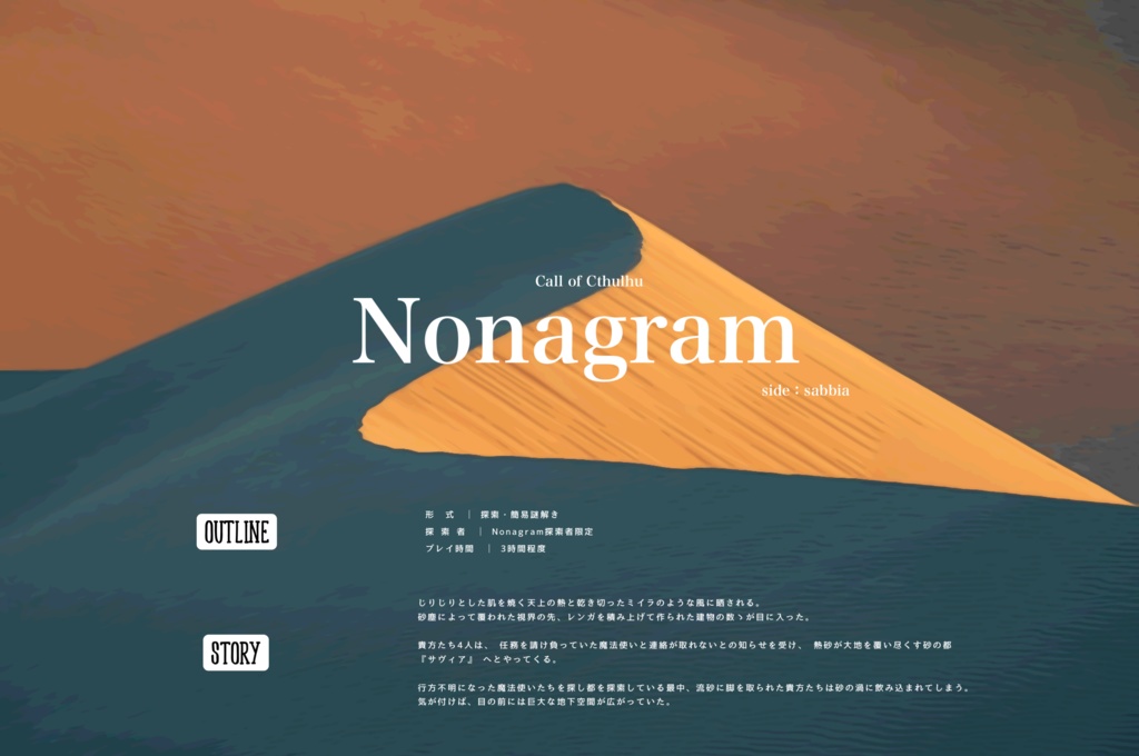 Nonagram/SPLL:E198812