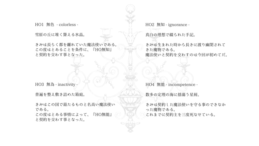 Nonagram/SPLL:E198812