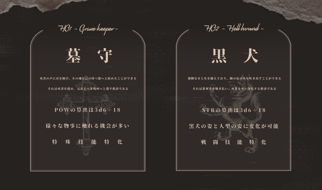 Epitaph/SPLL:E196935