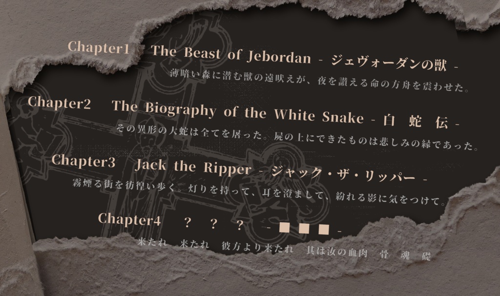 Epitaph/SPLL:E196935