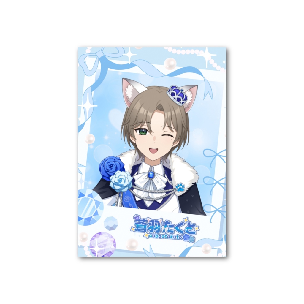 蒼羽たくと フォト風カード