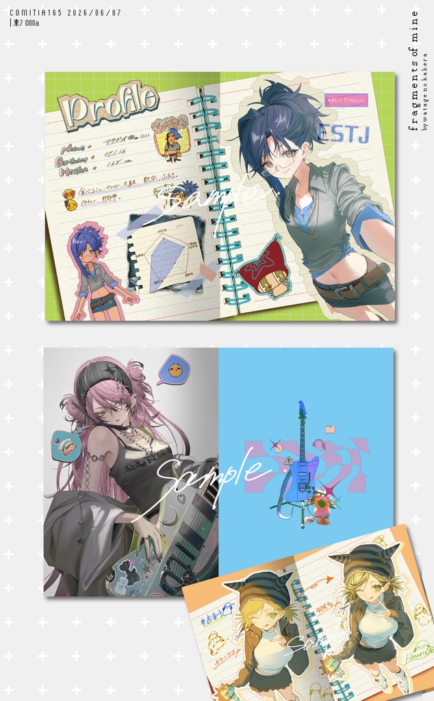 【COMITIA156】- 新刊単品 -FRAGMENTS OF MINE