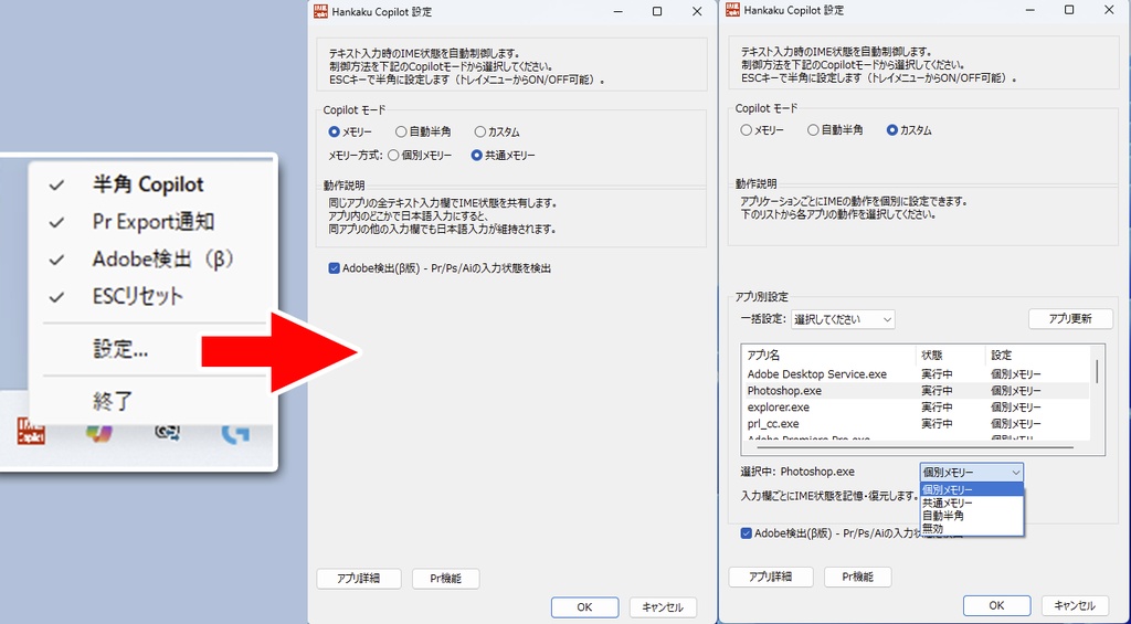 Windowsアプリで全角だとショートカットが効かないのを解決!!「半角コパイロット」