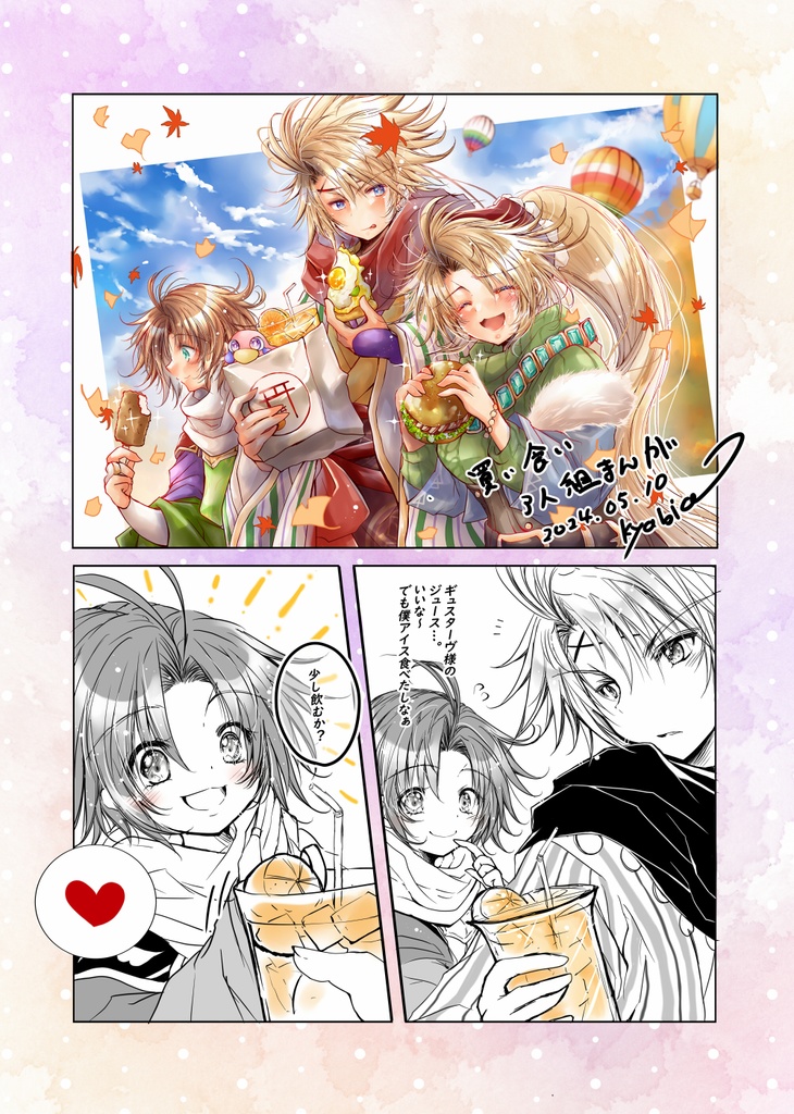 サガパラ　佐賀ヨハン漫画