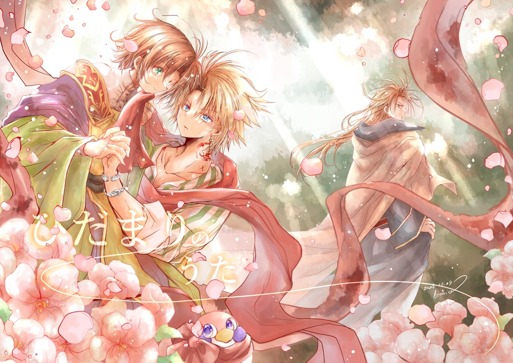 ひだまりのうた