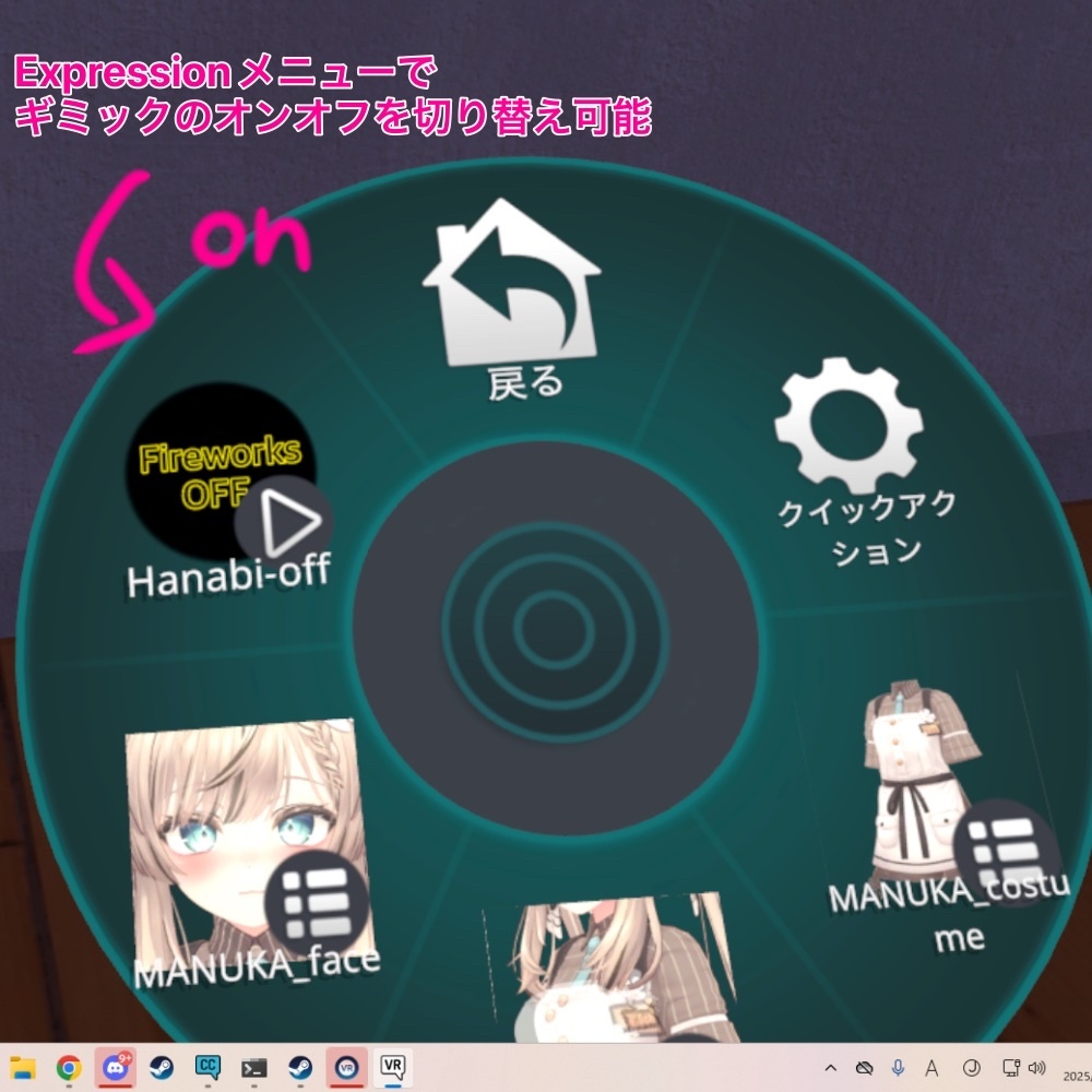 【VRChat想定】手から花火が出せるパーティクルギミック≪2224年7月26日までショップ開設記念セール≫