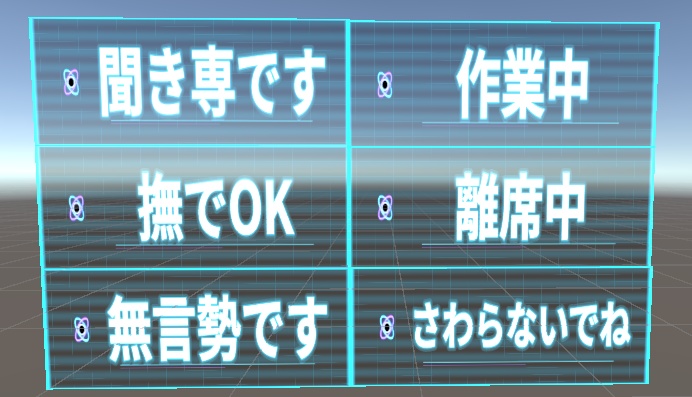 【VRChat想定】なんか近未来っぽいシェーダーとおまけステータスパネル