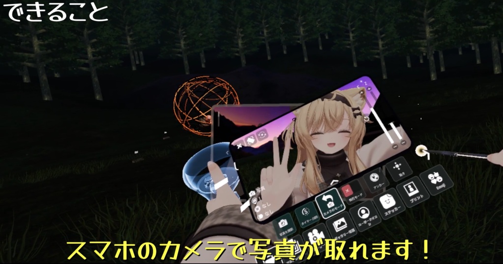 エクちゃんのスマホ?で写真が撮れるギミック