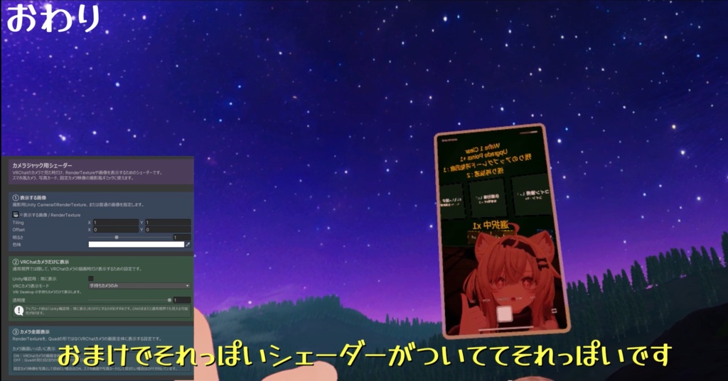 エクちゃんのスマホ?で写真が撮れるギミック