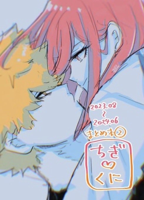 ちぎくにまとめ本2