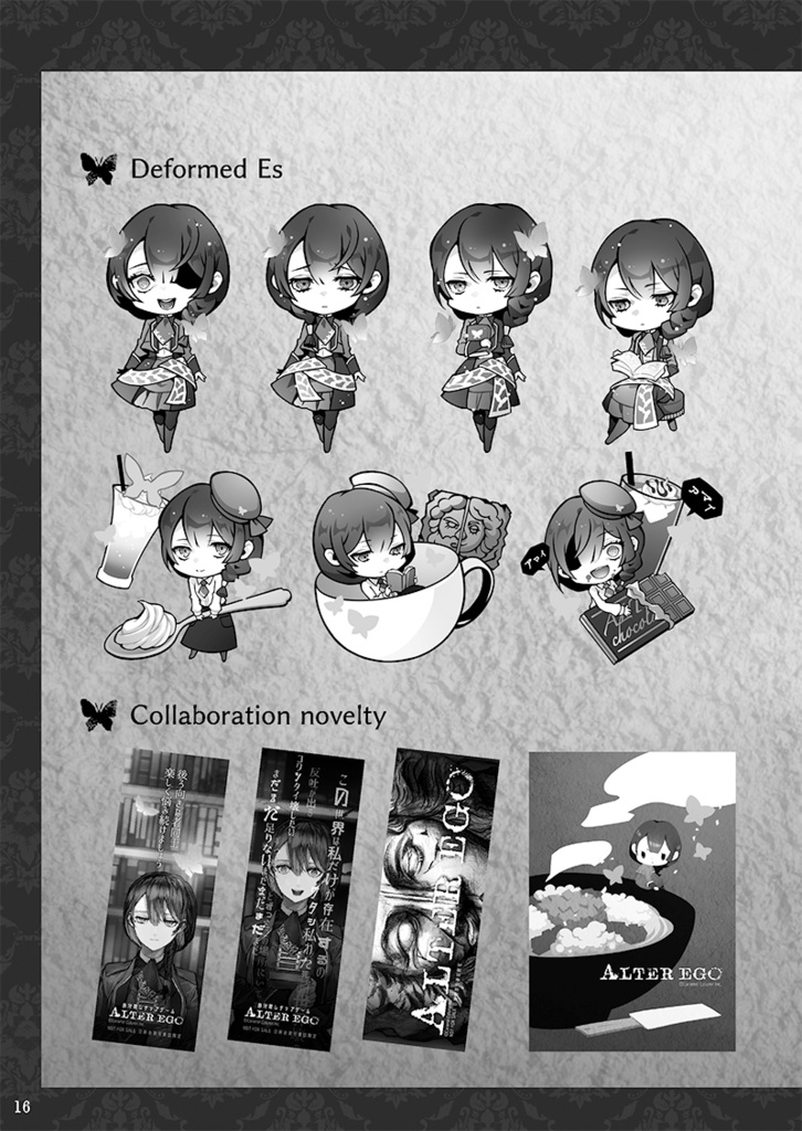 ALTER EGO mini FANBOOK