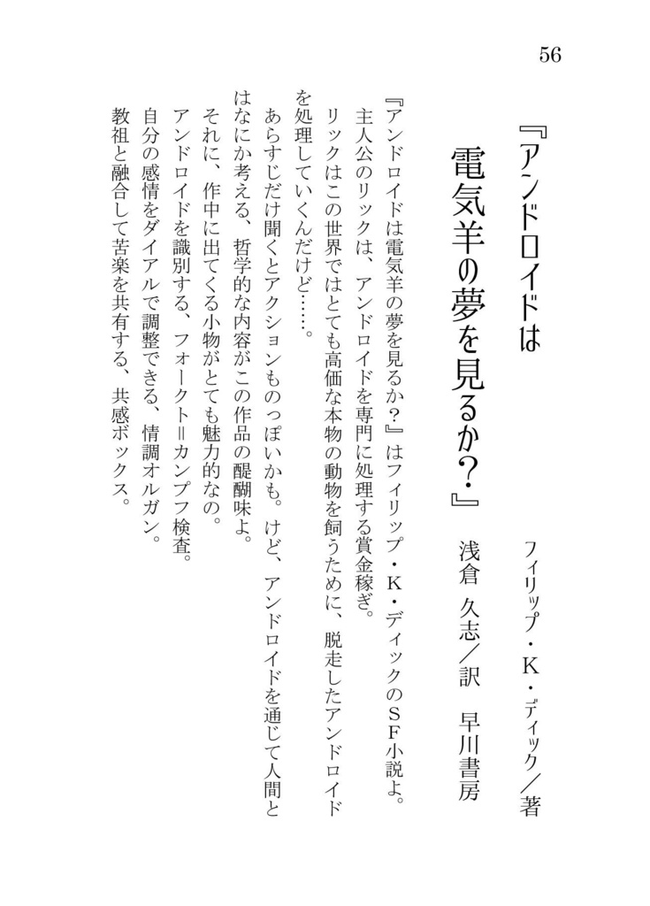 ALTER EGO エスの本棚 Caramel Column Inc. BOOTH