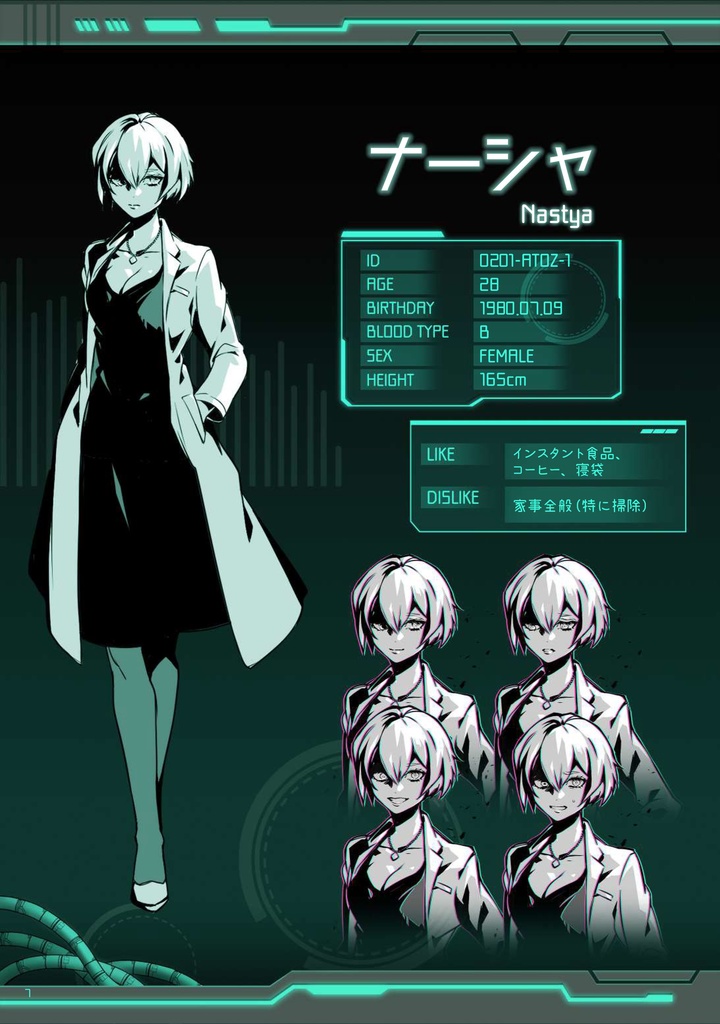 ムシカゴ オルタナティブマーチ ファンブック