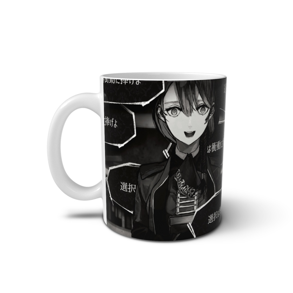 ALTER EGO マグカップ