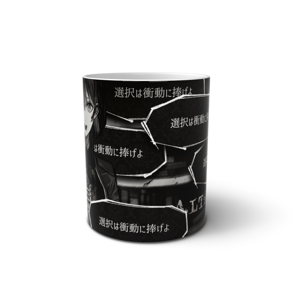 ALTER EGO マグカップ