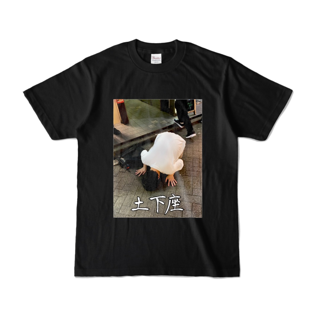 土下座ボックス