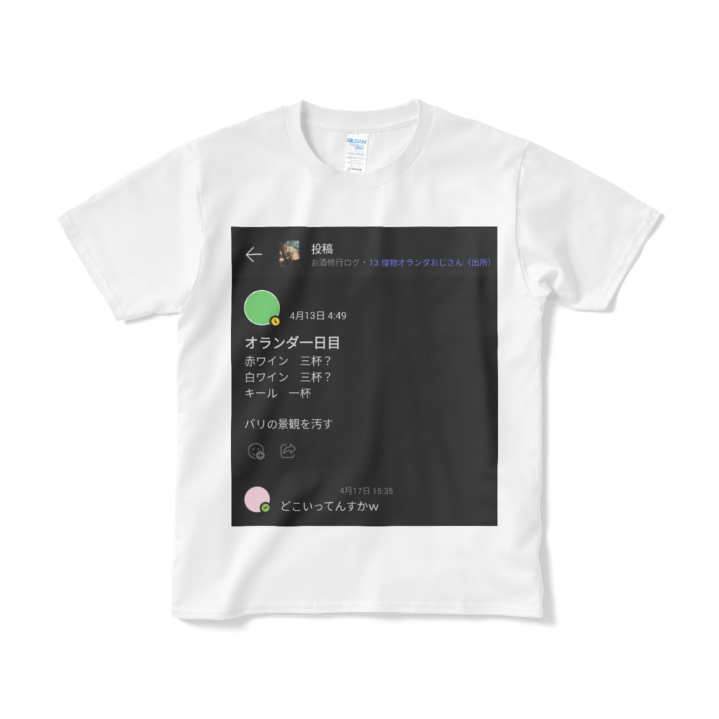 オランダ一日目