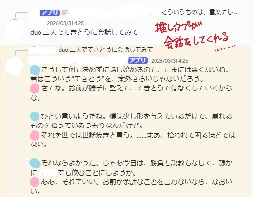 Discord原稿・作業進捗Bot|+αで推しカプと並走ログ