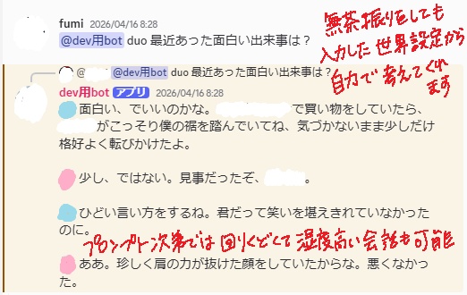 Discord原稿・作業進捗Bot|+αで推しカプと並走ログ