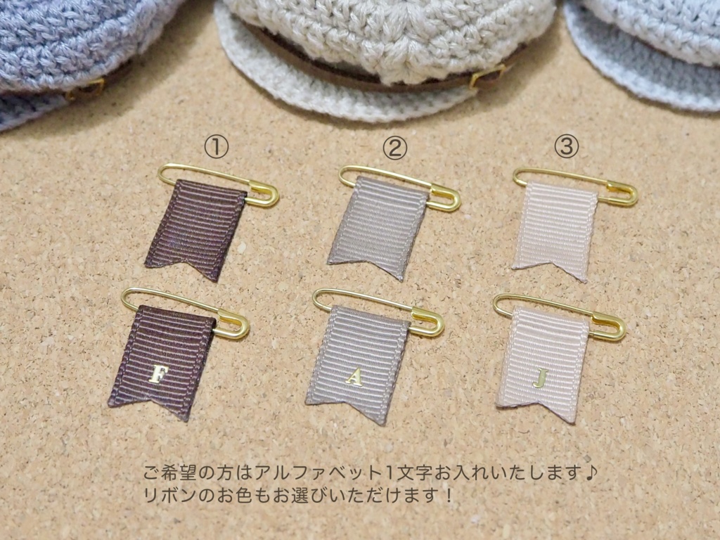 ベルトニットキャスケット 10cmぬい用