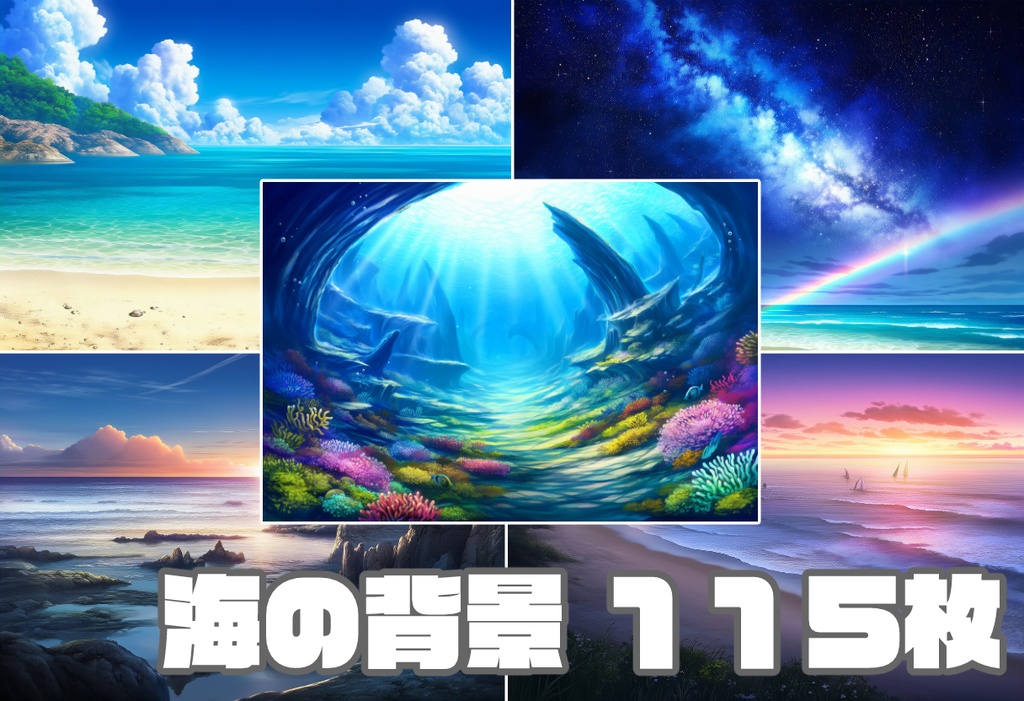 【背景素材】見つめたくなる海イラスト