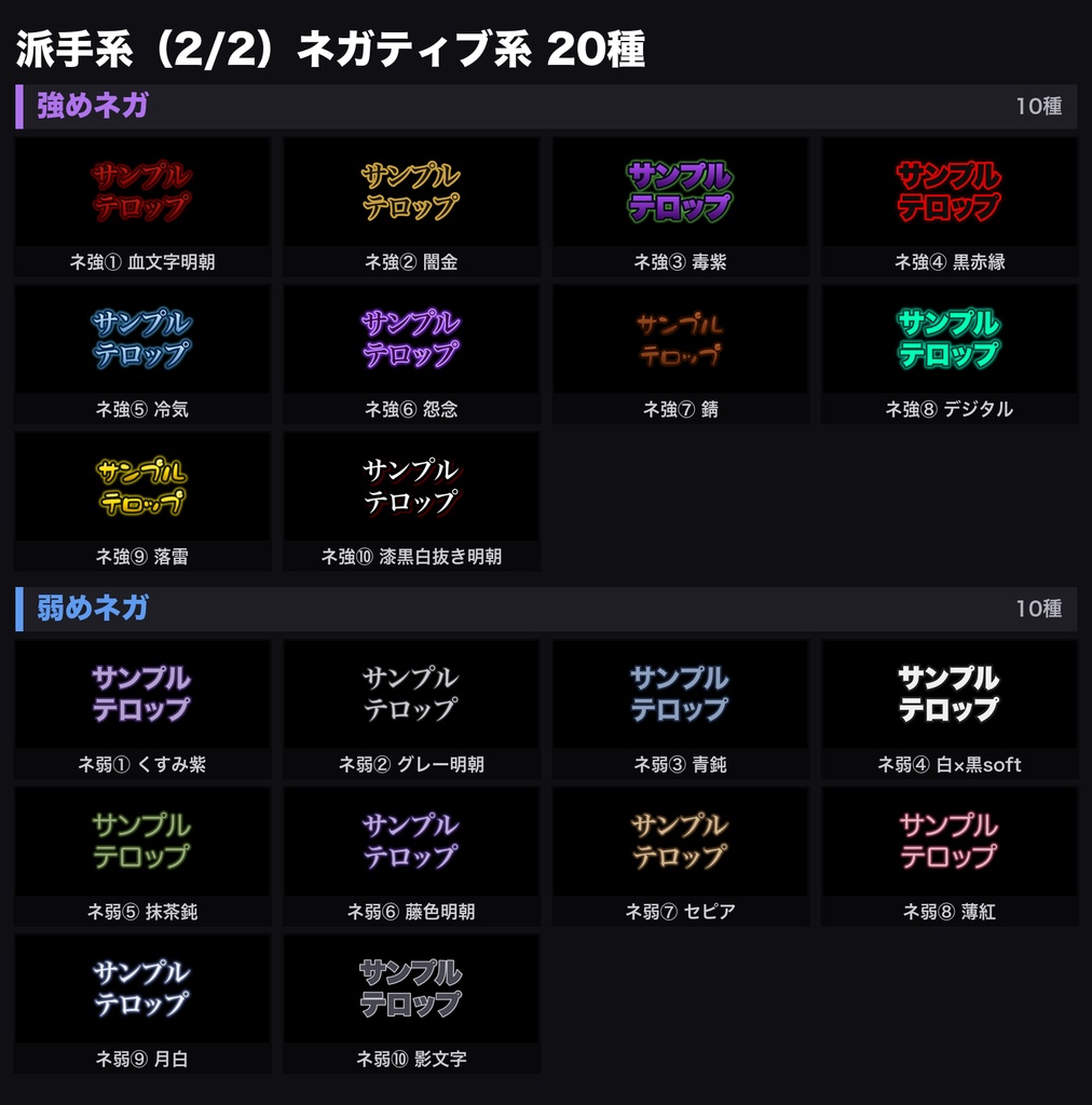 【Premiere Pro / プレミアプロ】コピペで使えるテロップ90種パック|バラエティ/ゴールド/縞々/ネオン・prproj