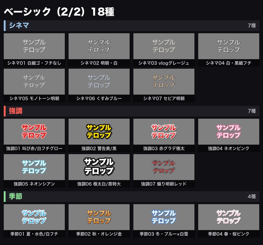 【Premiere Pro / プレミアプロ】コピペで使えるテロップ90種パック|バラエティ/ゴールド/縞々/ネオン・prproj