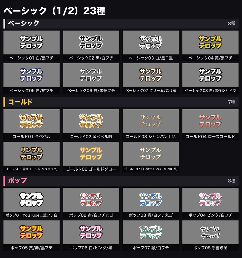 【Premiere Pro / プレミアプロ】コピペで使えるテロップ90種パック|バラエティ/ゴールド/縞々/ネオン・prproj