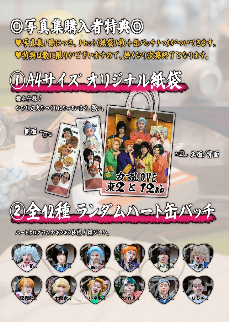 銀魂コスプレ写真集 「カマは演じるもんじゃねぇ 滲み出るもんなんだよ」