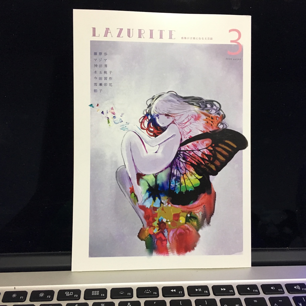 『LAZURITE Vol.3』